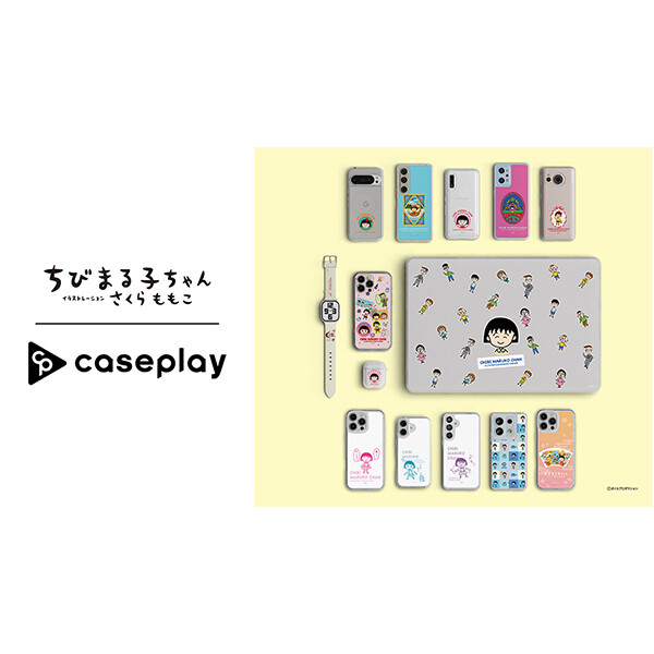 caseplayから「ちびまる子ちゃん」のスマートフォンアクセサリー各種が登場！