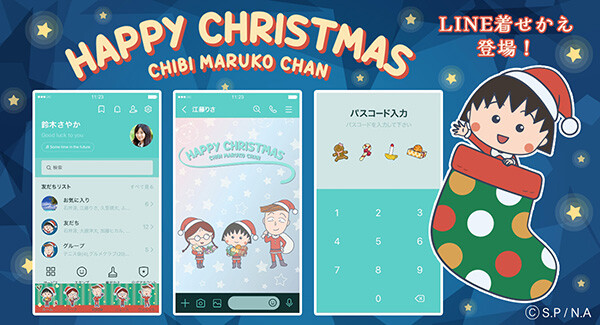 まる子クリスマス1121_2.jpg