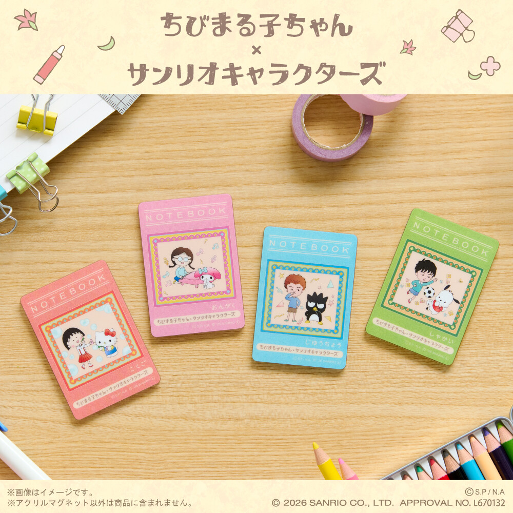 ちびまる子ちゃん×サンリオキャラクターズ　グッズ発売！