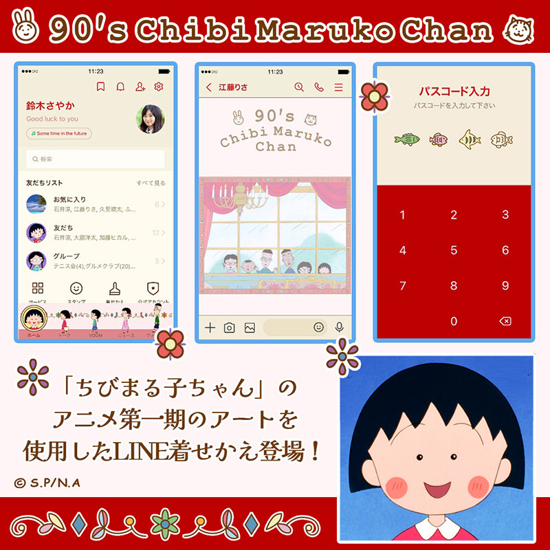 新作LINE着せかえ「90's Chibi Maruko Chan デザイン (A)」が