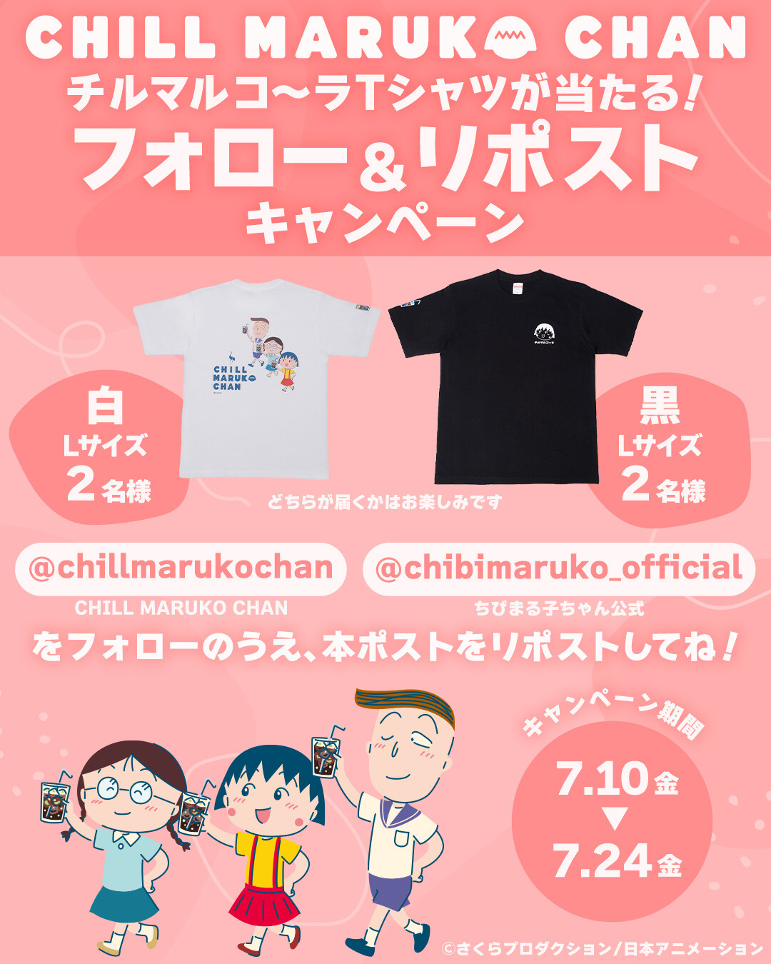 chillmaruko-cp-instagram-ver2.jpg