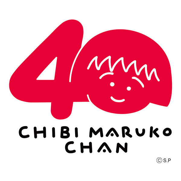 CHIBI MARUKO CHAN 40th ANNIVERSARY！