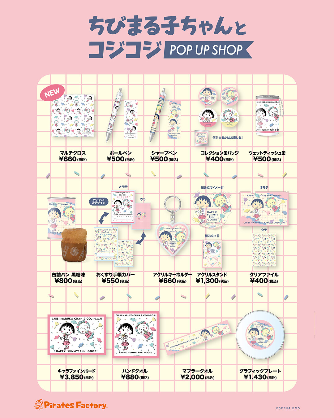 https://www.chibimaru.tv/news/media/marucoji_lineup_insta.jpg