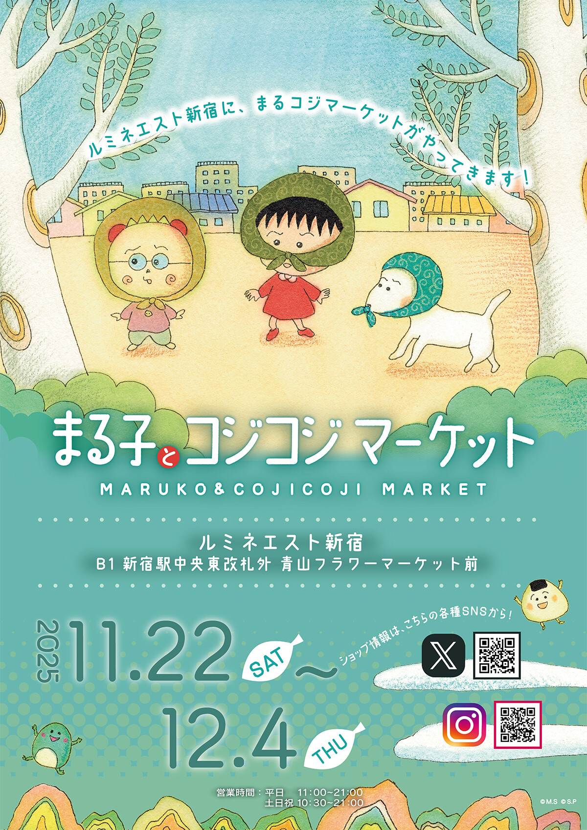 ごーごーまる まる子とコジコジマーケットinエキマル ア・ラ・モードJR大阪駅中央店