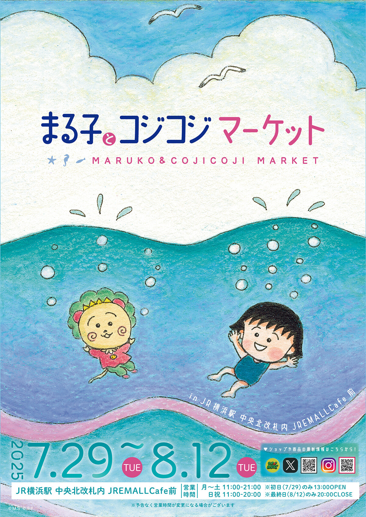 でこちゃんページ 200301 ペコちゃん 生誕70周年記念ステーショナリーシリーズ