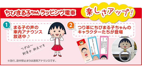 maruko_0216poster_02c.jpg