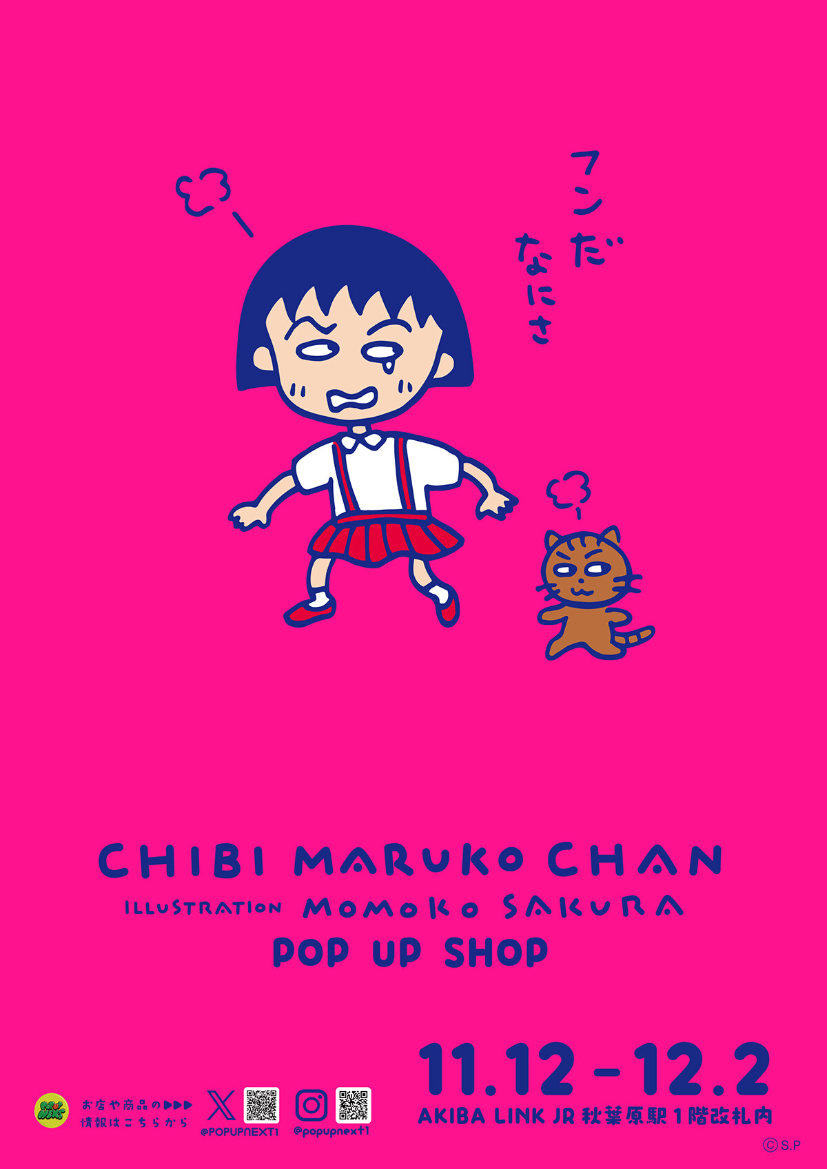 レア！ちびまる子ちゃん 『野原の音楽会』315ピース ジグソーパズル アポロ社 レア！ちびまる子ちゃん 『野原の音楽会』315ピース ジグソーパズル