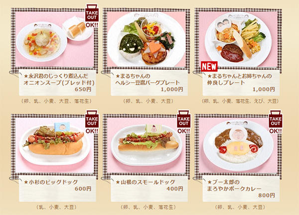 marukocafe_201603_menu1.jpg