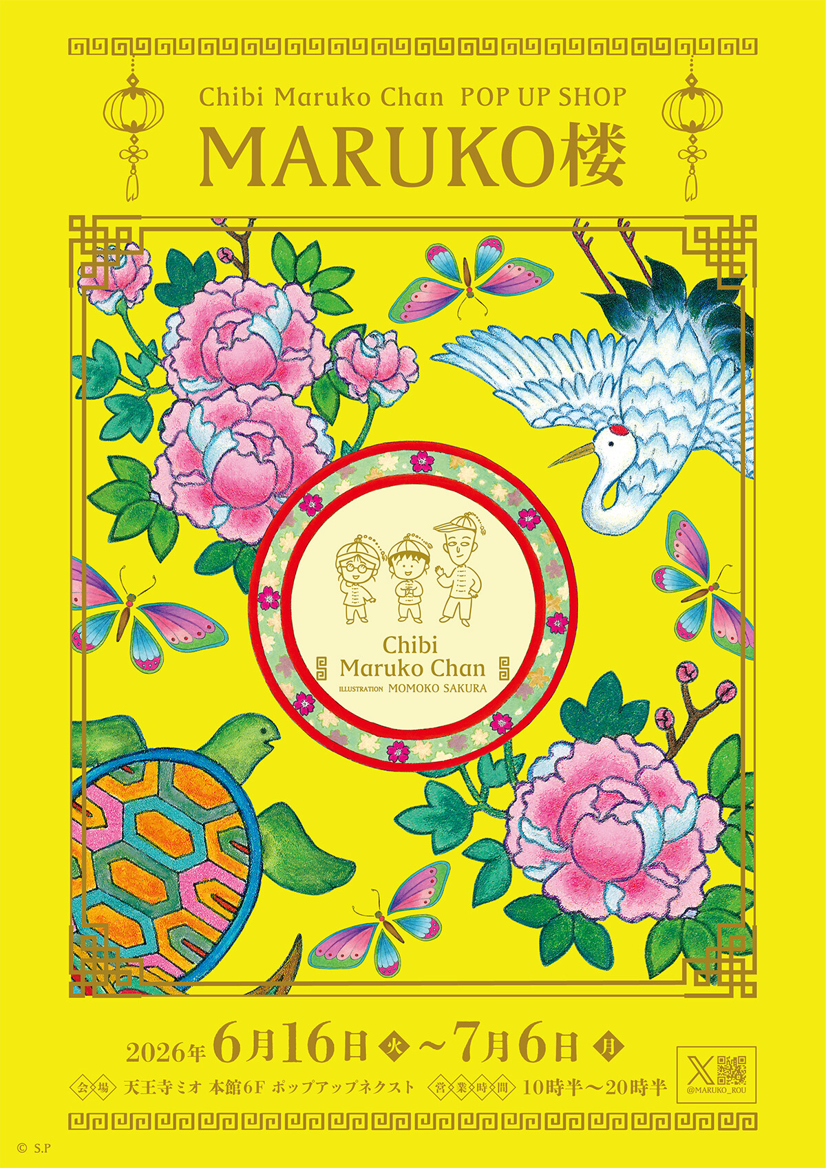 6/16（火）から『Chibi Maruko Chan POP UP SHOP MARUKO楼』天王寺ミオ