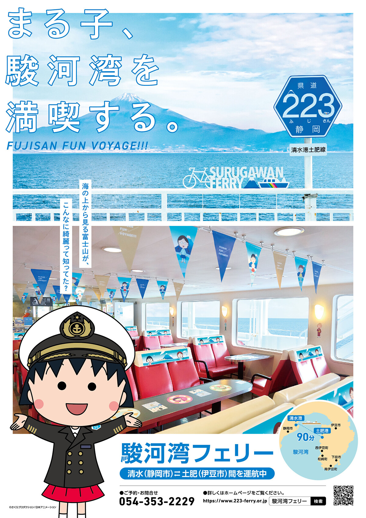 https://www.chibimaru.tv/news/media/summer_ferry_c_omote_1200.jpg