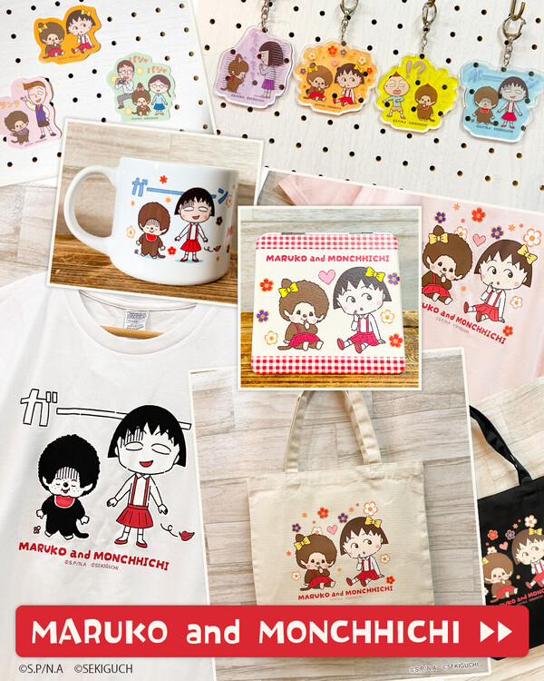 モンチッチコラボ01.jpg