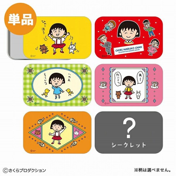 ちびまる子ちゃん トレーディング缶ケース
