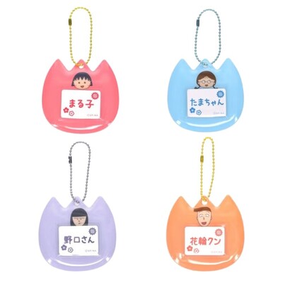 ちびまる子ちゃん　ネームバッジキーホルダー