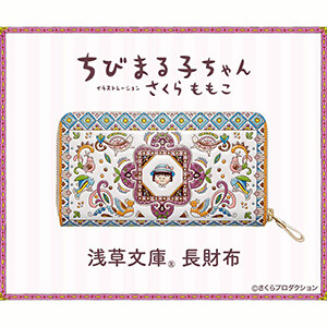 浅草文庫 長財布